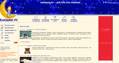 Desktop Screenshot of bayushki.ru
