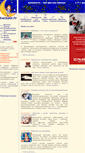 Mobile Screenshot of bayushki.ru